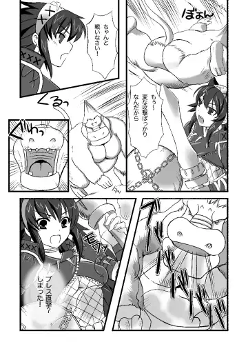 [Tenro Aya] Narga Musume to Toumoujuu Fhentai.net - Page 5