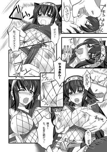 [Tenro Aya] Narga Musume to Toumoujuu Fhentai.net - Page 8