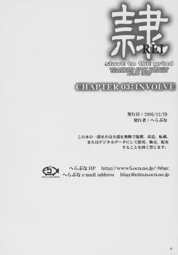 [Iruma Kamiri] Rei Chapter 03: Involve Slave to the Grind Fhentai - Page 57