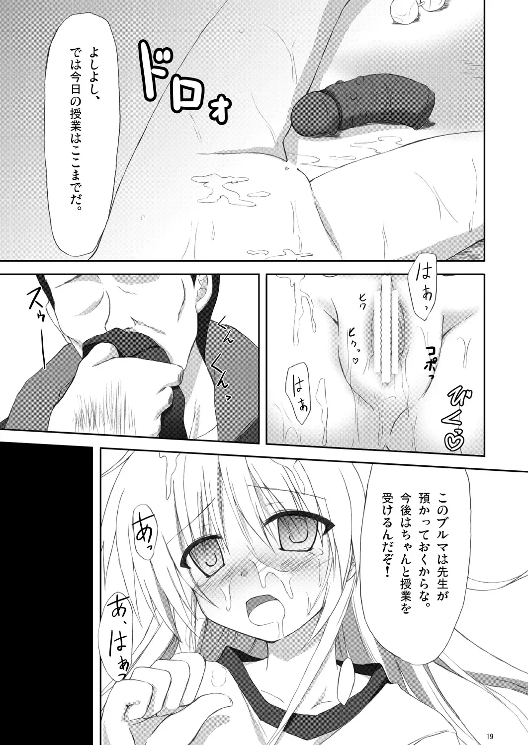 [Kagura Nanaki] Angel fall Fhentai - Page 18
