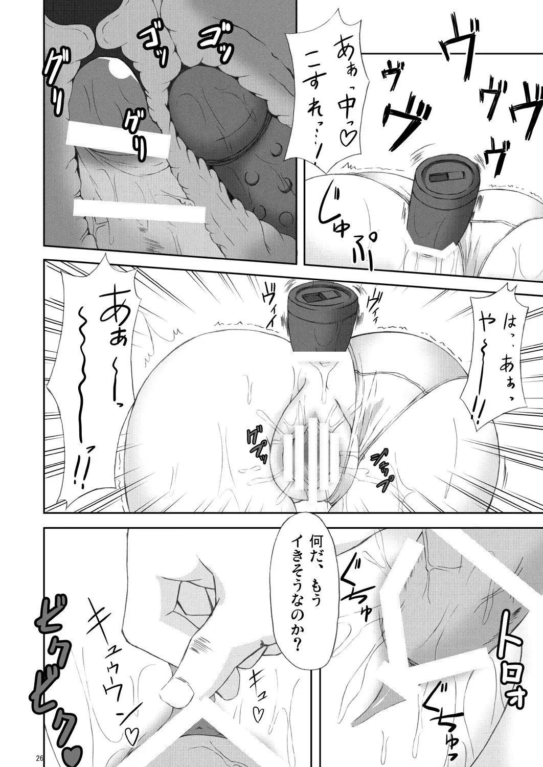 [Kagura Nanaki] Angel fall Fhentai - Page 25