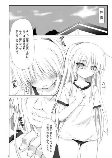 [Kagura Nanaki] Angel fall Fhentai - Page 11