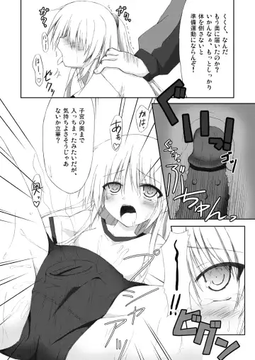 [Kagura Nanaki] Angel fall Fhentai - Page 13