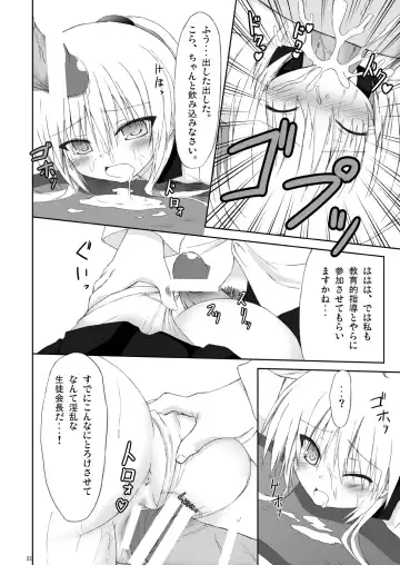 [Kagura Nanaki] Angel fall Fhentai - Page 21