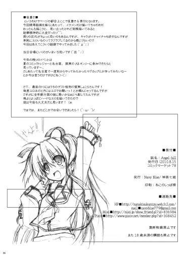 [Kagura Nanaki] Angel fall Fhentai - Page 28