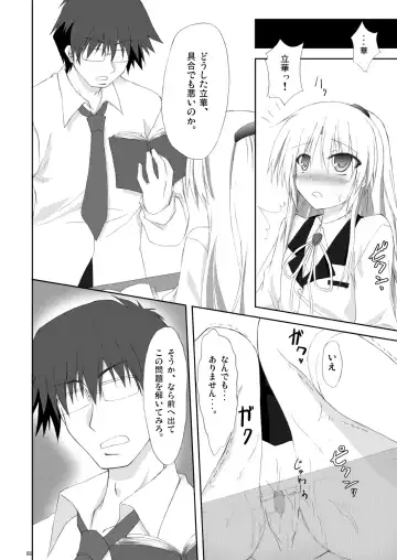 [Kagura Nanaki] Angel fall Fhentai - Page 7