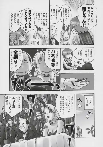 [Iruma Kamiri] Seven Force: Hellabunna Giant Comics 33 Fhentai.net - Page 6