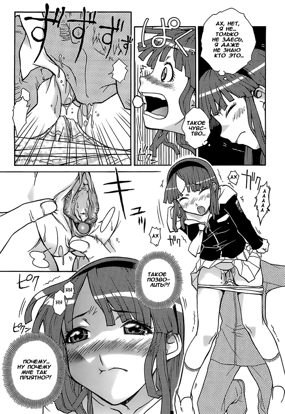 [Isorashi] Hamarikko. | Девочка, упавшая в дырку в стене. (decensored) Fhentai - Page 11