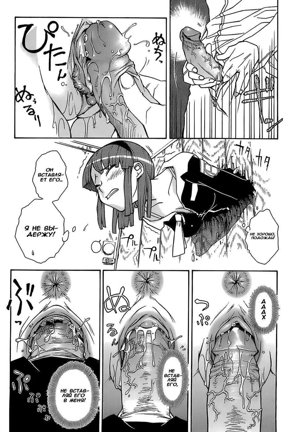 [Isorashi] Hamarikko. | Девочка, упавшая в дырку в стене. (decensored) Fhentai - Page 13