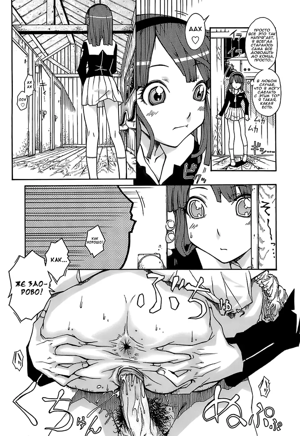 [Isorashi] Hamarikko. | Девочка, упавшая в дырку в стене. (decensored) Fhentai - Page 3