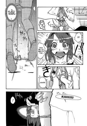 [Isorashi] Hamarikko. | Девочка, упавшая в дырку в стене. (decensored) Fhentai - Page 12