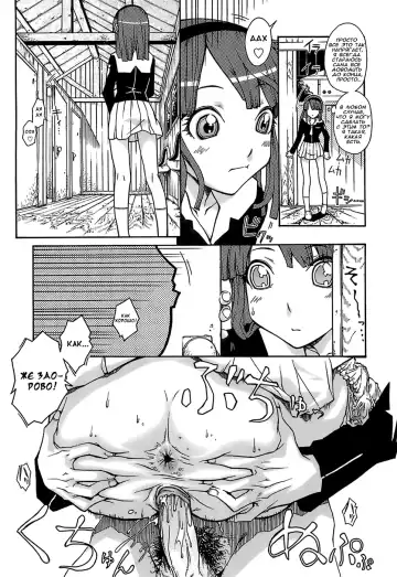 [Isorashi] Hamarikko. | Девочка, упавшая в дырку в стене. (decensored) Fhentai - Page 3