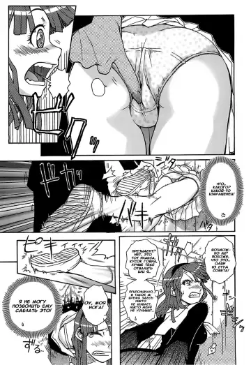 [Isorashi] Hamarikko. | Девочка, упавшая в дырку в стене. (decensored) Fhentai - Page 9