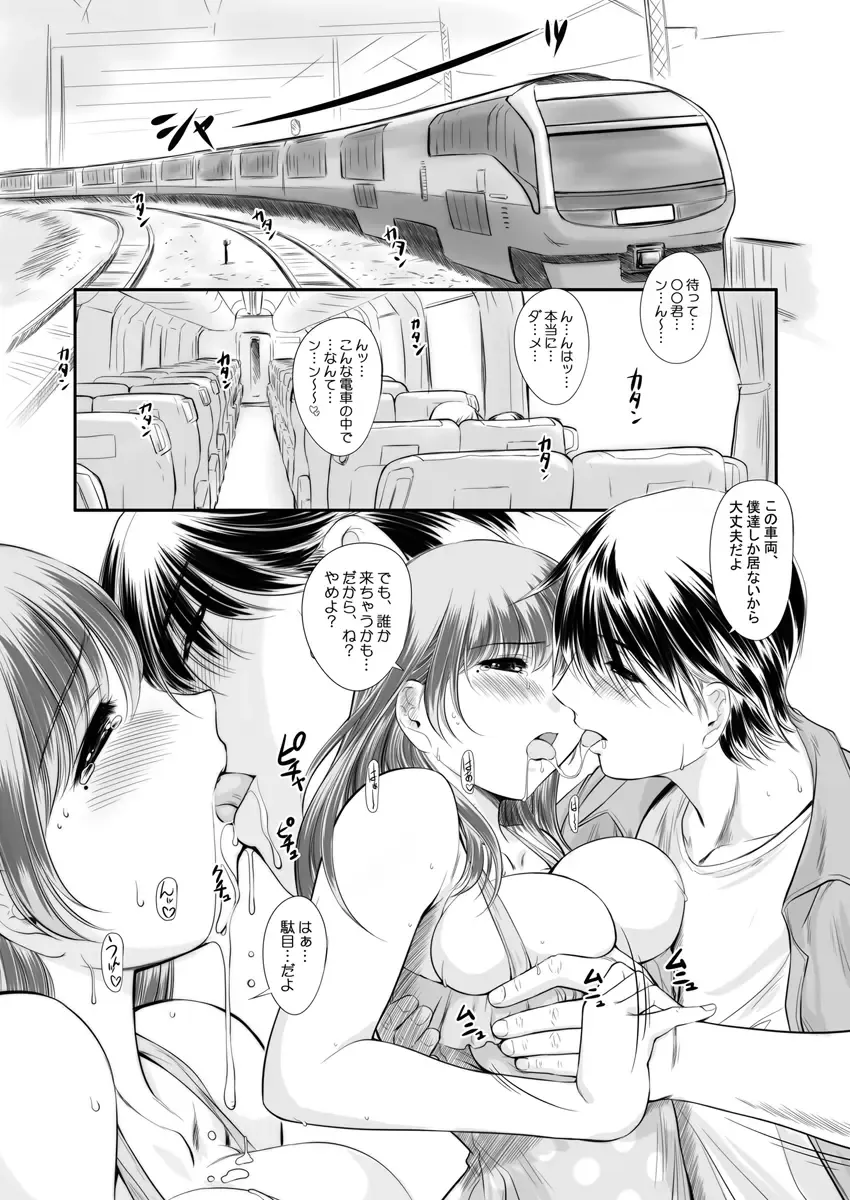 [Kantori] nenene3 Fhentai - Page 4