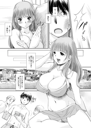 [Kantori] nenene3 Fhentai - Page 11