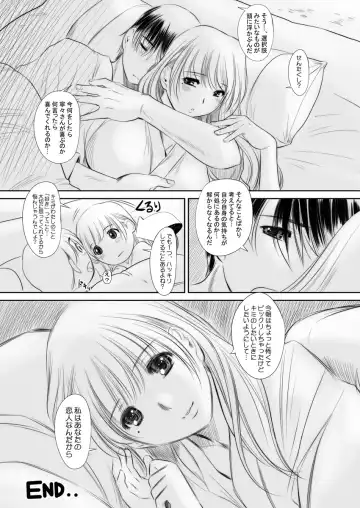 [Kantori] nenene3 Fhentai - Page 23