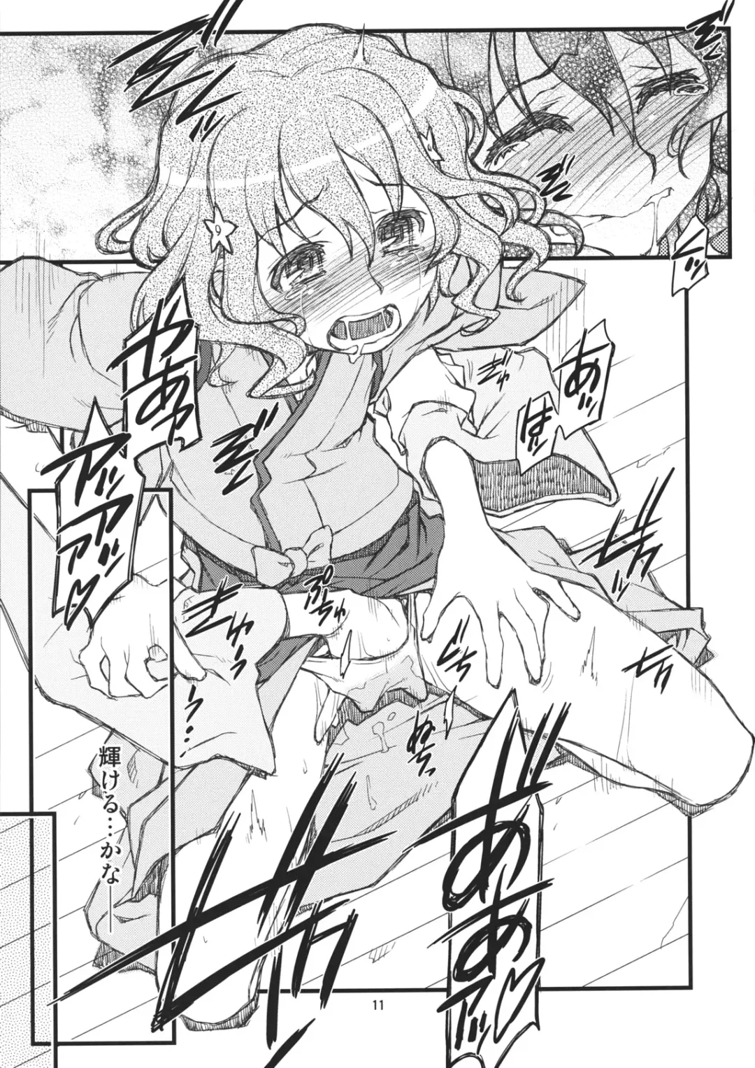 [Tamori Tadaji] Hanasake! GIRLS Fhentai - Page 10