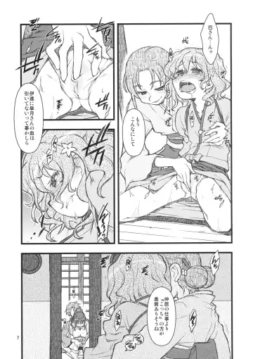 [Tamori Tadaji] Hanasake! GIRLS Fhentai.net - Page 6