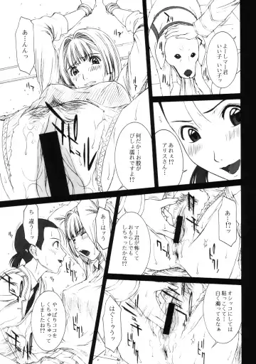 [Ueno Naoya] GIRL'S CAPRICCIO 10 Fhentai - Page 16