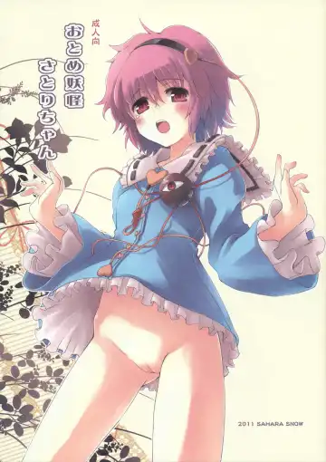 Read [Makita Yoshiharu] Otome Youkai Satori-chan - Fhentai.net