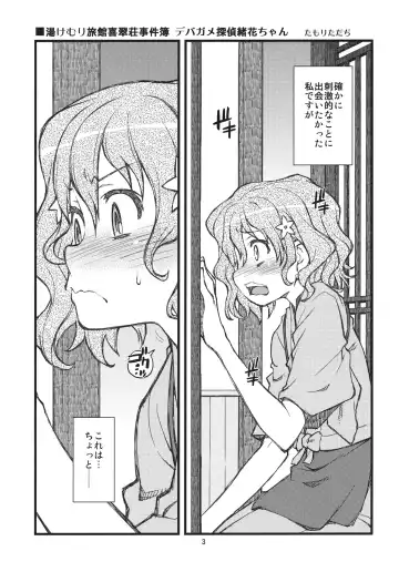 [Tamori Tadaji] Hanasake! GIRLS Fhentai.net - Page 2