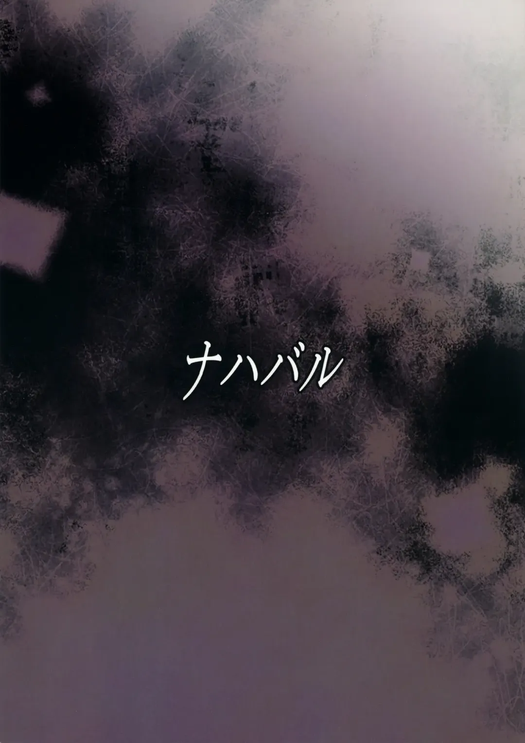 [Mae] Sanaecchi! Fhentai - Page 18