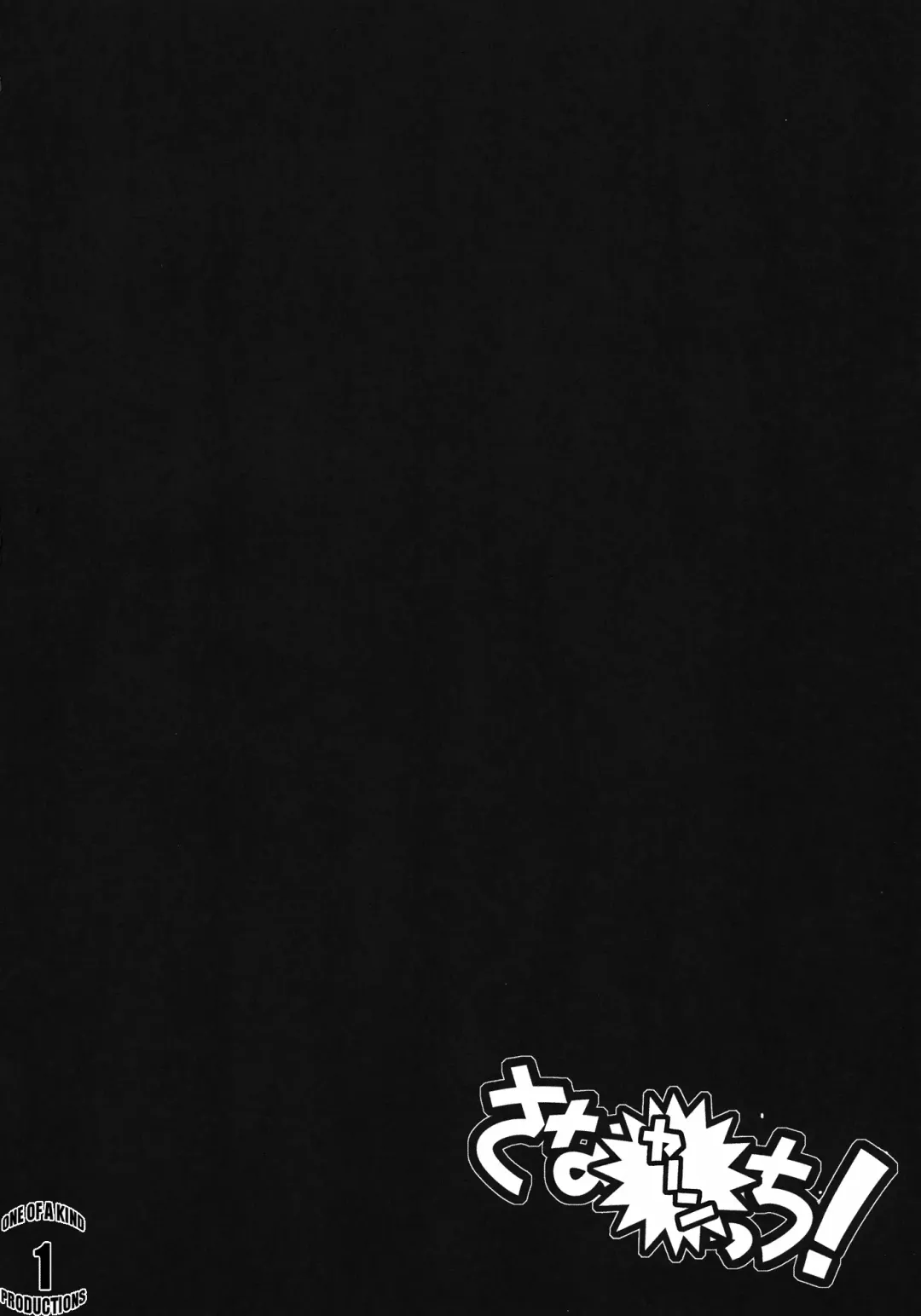 [Mae] Sanaecchi! Fhentai - Page 3