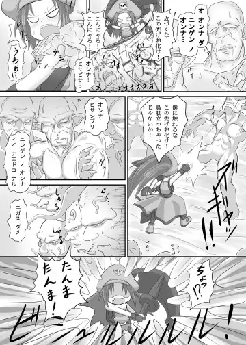 [Poncocchan] Shirudaku May Tan Fhentai.net - Page 4