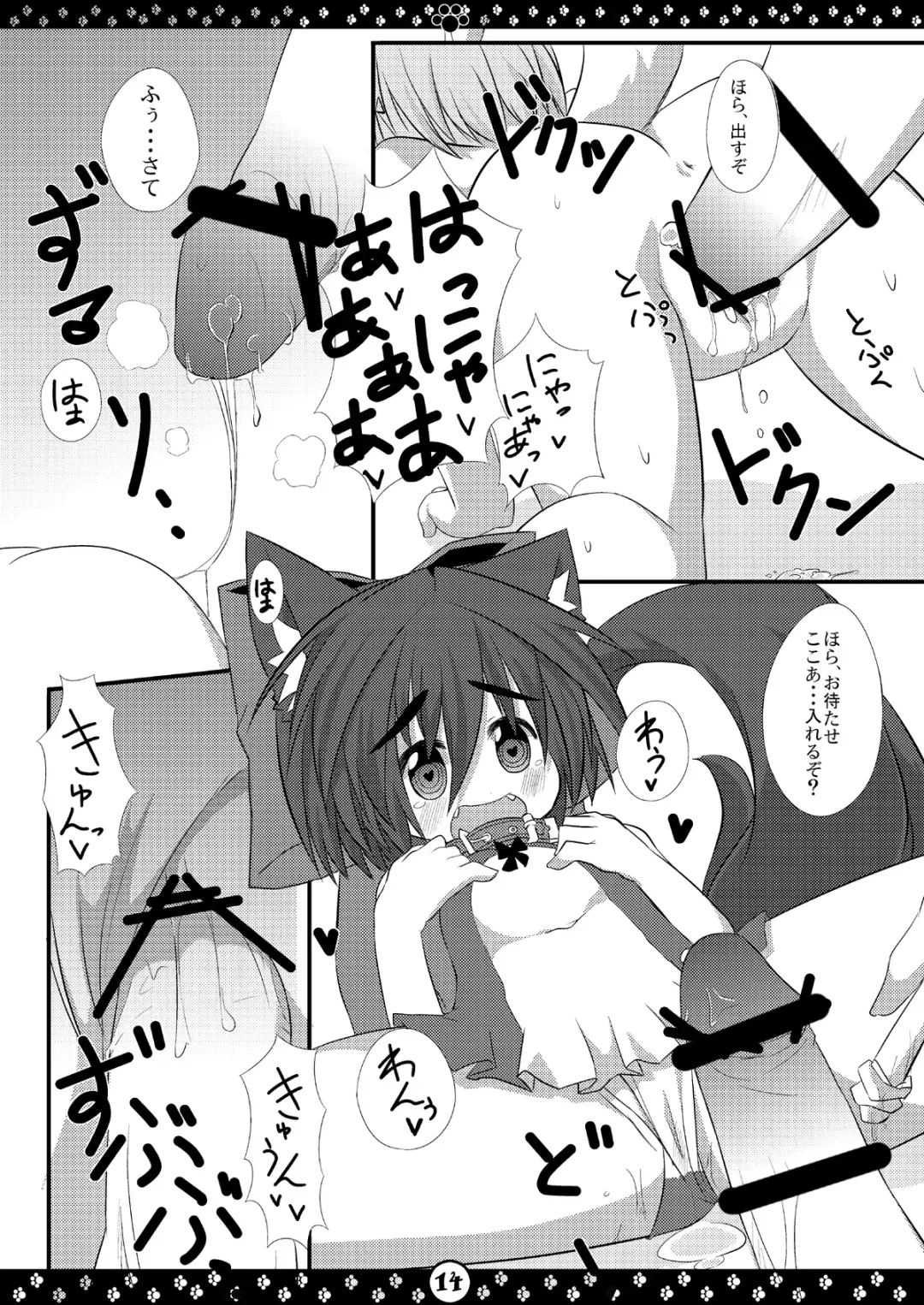 [Hiyoko.] My Honey Pet's Fhentai - Page 15