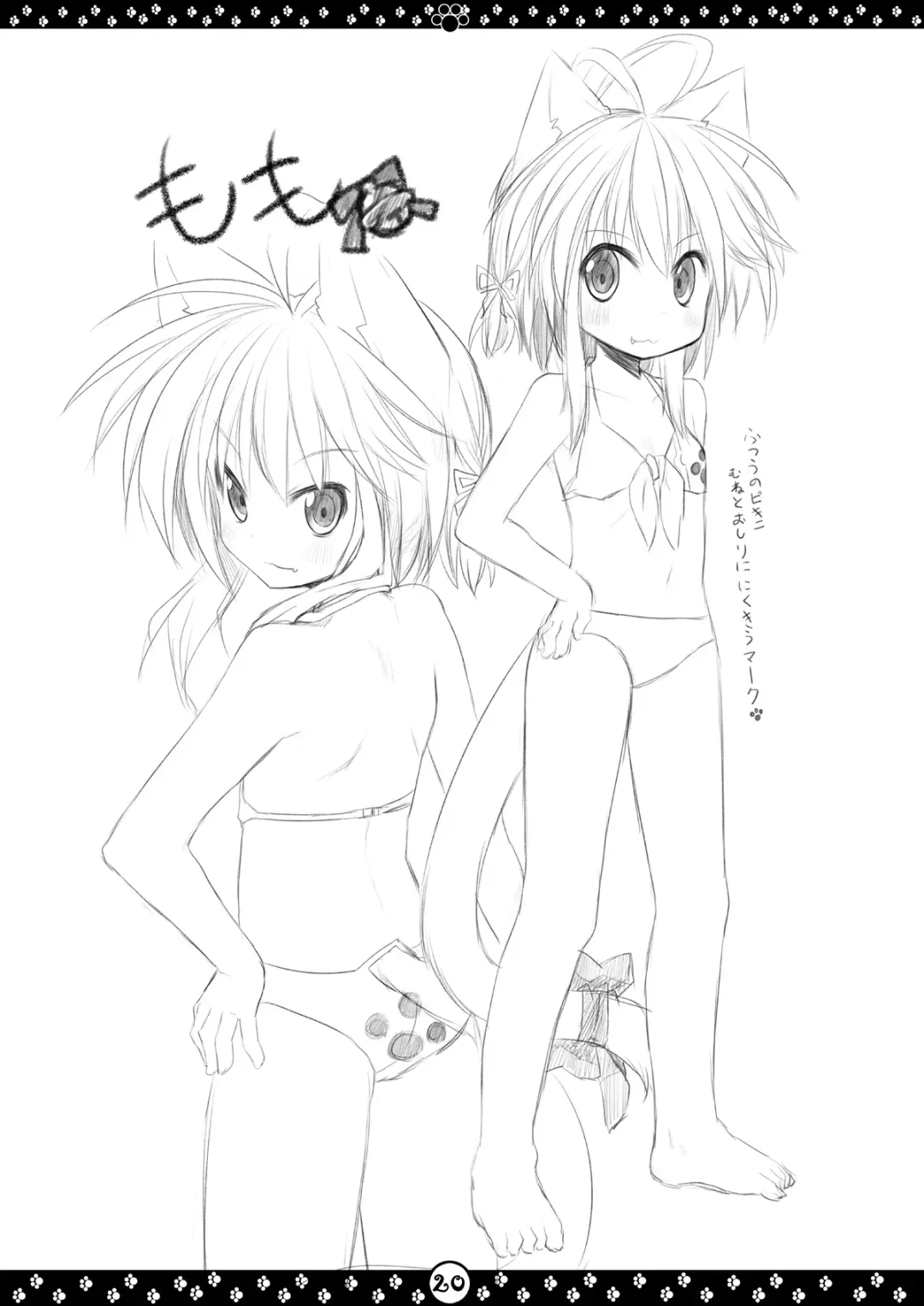 [Hiyoko.] My Honey Pet's Fhentai - Page 21