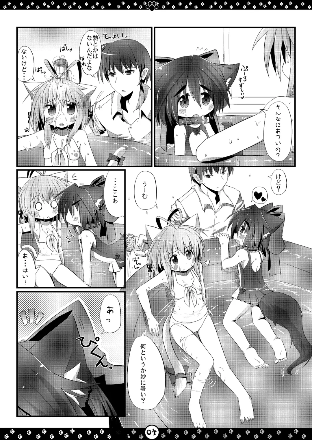 [Hiyoko.] My Honey Pet's Fhentai - Page 5