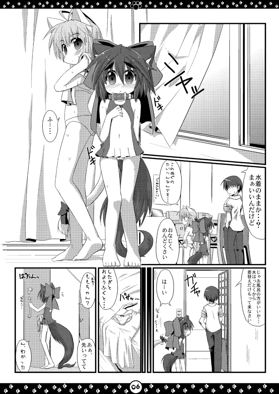 [Hiyoko.] My Honey Pet's Fhentai - Page 7