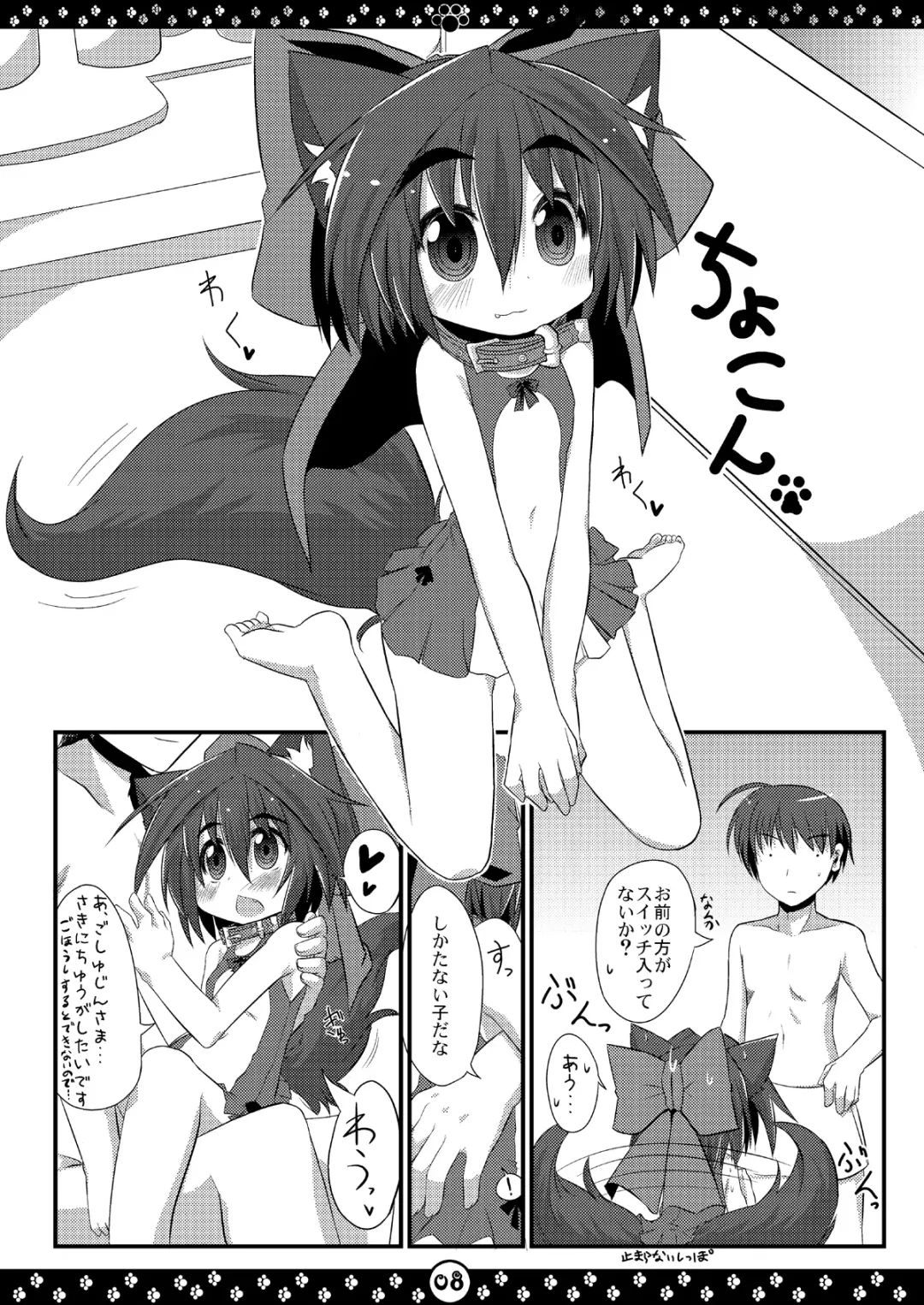 [Hiyoko.] My Honey Pet's Fhentai - Page 9