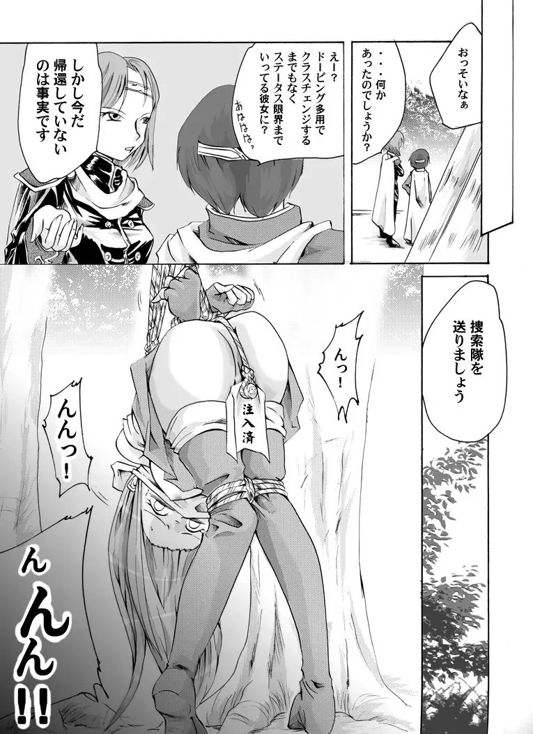 Fire emblem 1 Fhentai - Page 14