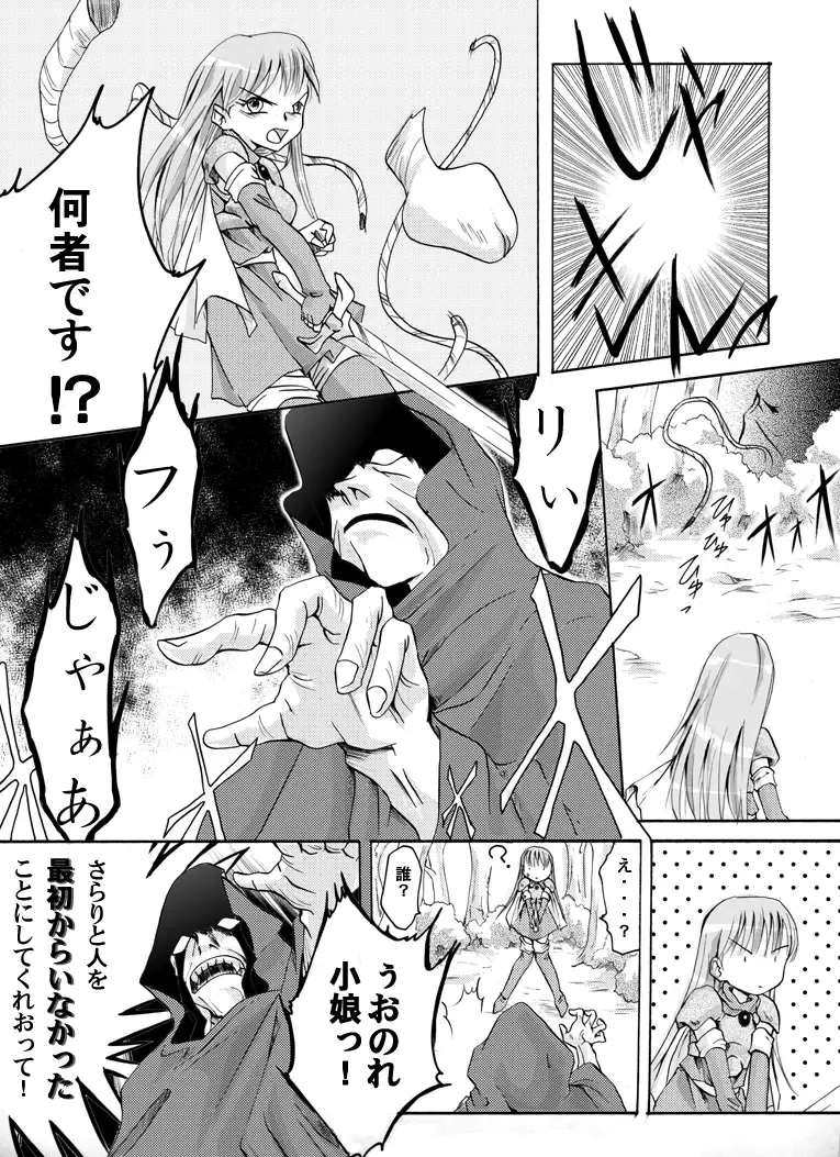 Fire emblem 1 Fhentai - Page 4