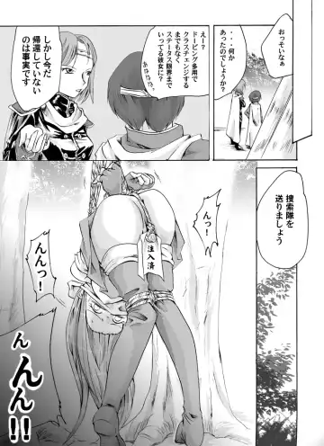 Fire emblem 1 Fhentai.net - Page 14