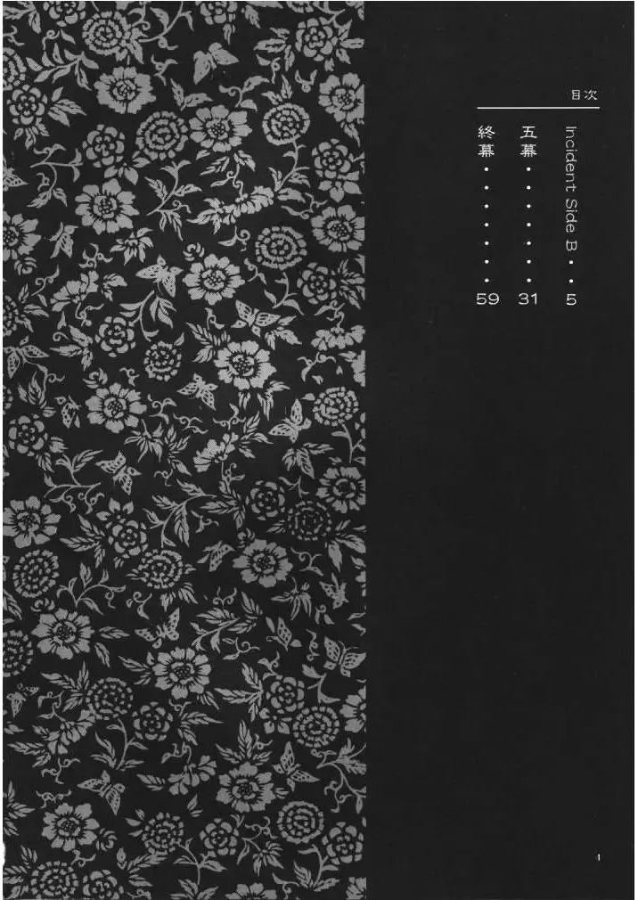 [Iruma Kamiri] INU/Intimacy Fhentai - Page 3