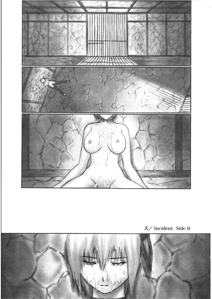[Iruma Kamiri] INU/Intimacy Fhentai - Page 4