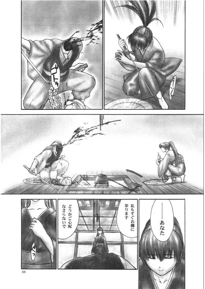 [Iruma Kamiri] INU/Intimacy Fhentai - Page 64