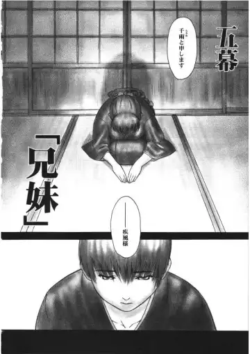 [Iruma Kamiri] INU/Intimacy Fhentai - Page 30