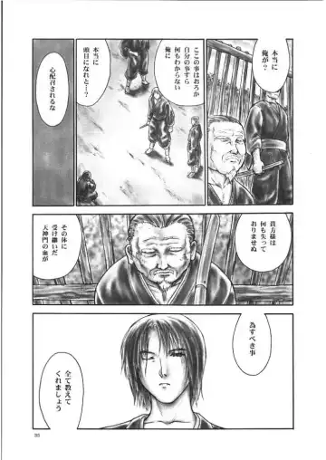 [Iruma Kamiri] INU/Intimacy Fhentai - Page 33