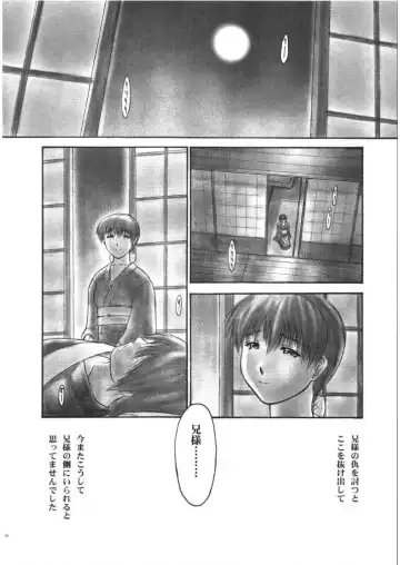 [Iruma Kamiri] INU/Intimacy Fhentai - Page 50