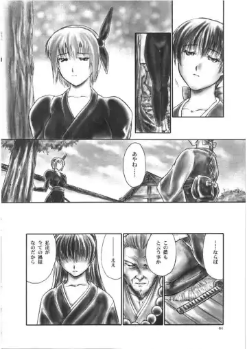 [Iruma Kamiri] INU/Intimacy Fhentai - Page 61