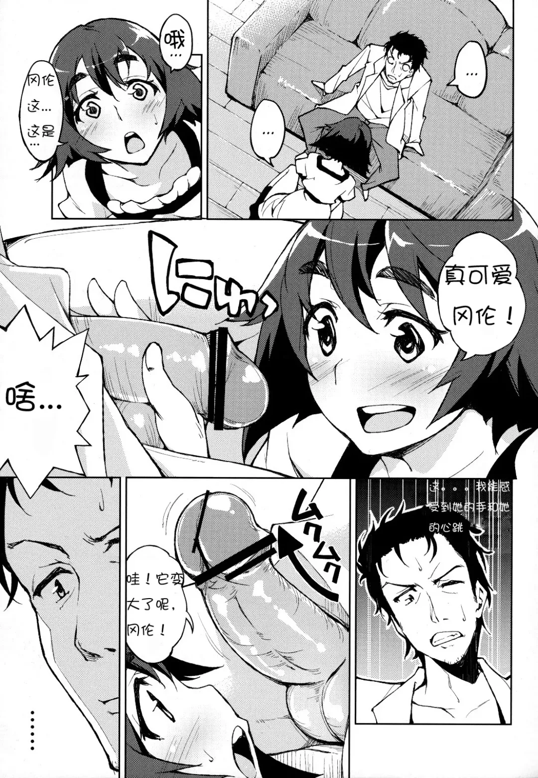 [Inato Serere] ChucChuRu~♪ Fhentai.net - Page 7