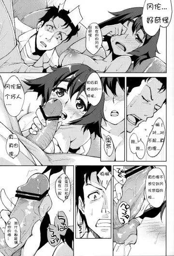 [Inato Serere] ChucChuRu~♪ Fhentai.net - Page 11