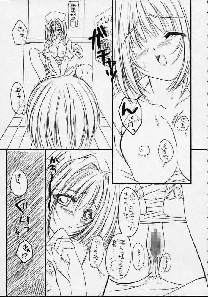 [Araiguma - Nanarensou Big Magnum] Nurse no Oshigoto 2 Fhentai.net - Page 7