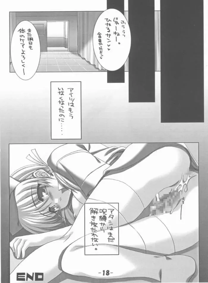 [Araiguma] Nurse no Oshigoto 3 Fhentai.net - Page 17