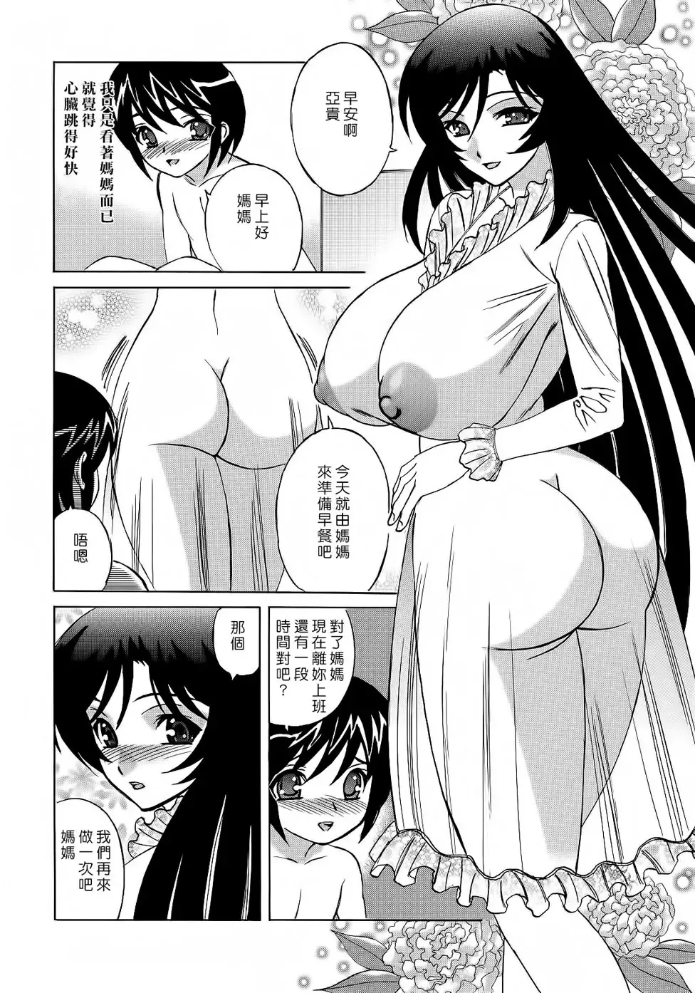 [Yamamoto Yoshifumi] Hitoduma Lovers Fhentai.net - Page 115