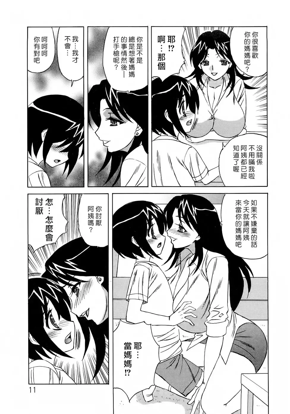 [Yamamoto Yoshifumi] Hitoduma Lovers Fhentai.net - Page 12