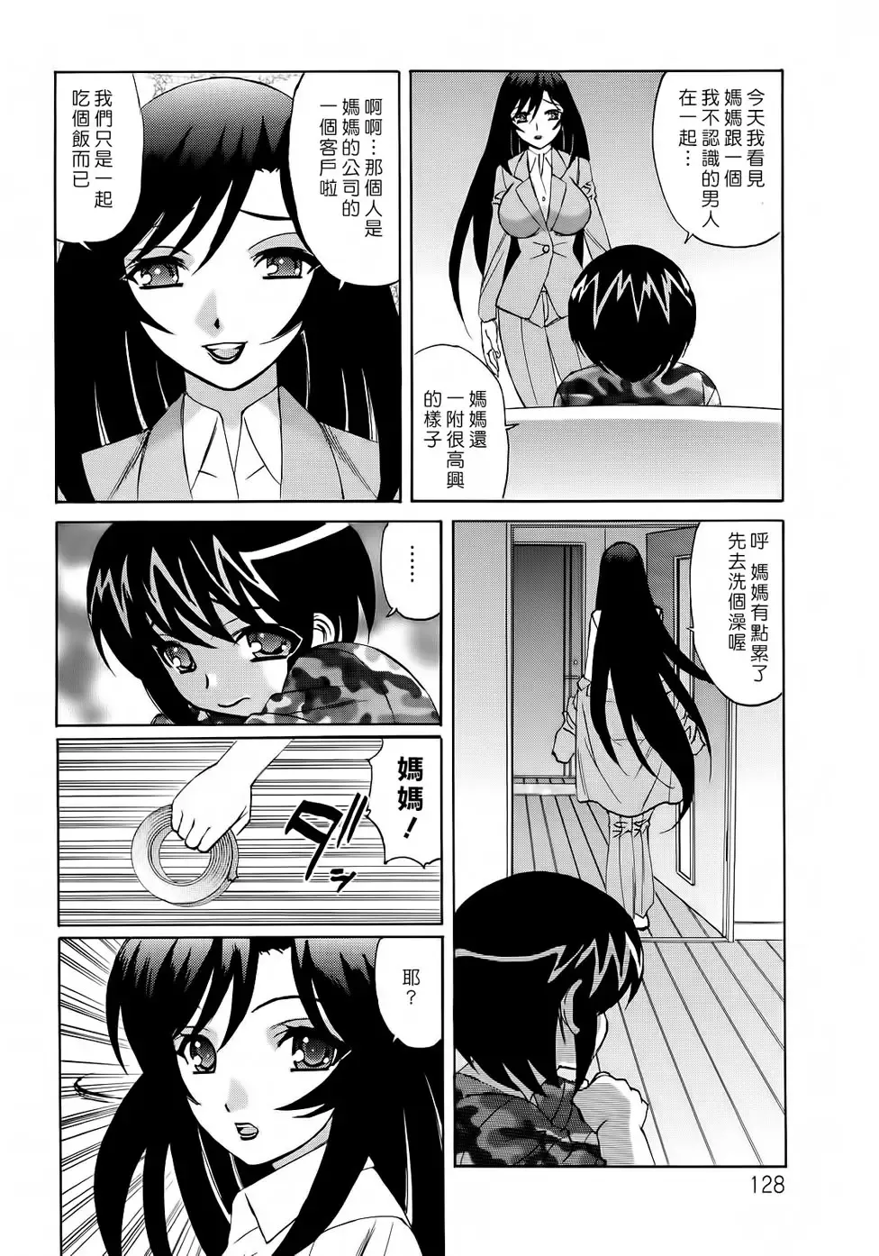 [Yamamoto Yoshifumi] Hitoduma Lovers Fhentai.net - Page 129